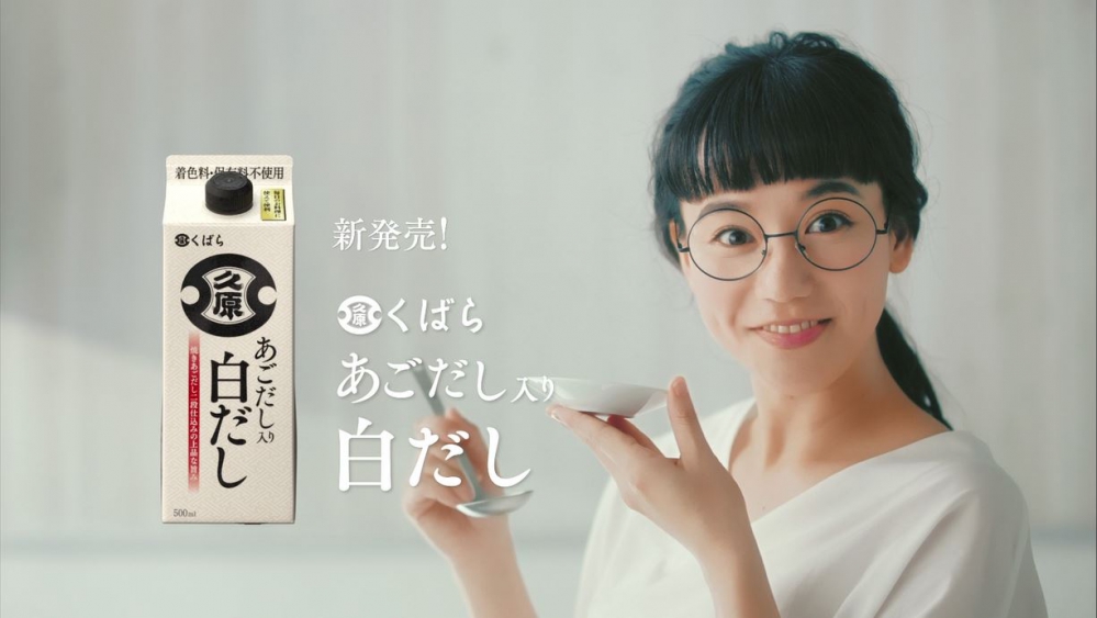 くばら　あごだし入り白だし『あごだし、ひろがる。』篇
