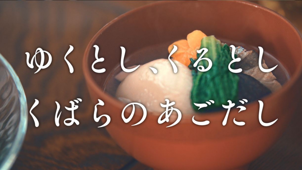 くばら　年末年始イメージCM『家族の食卓』篇