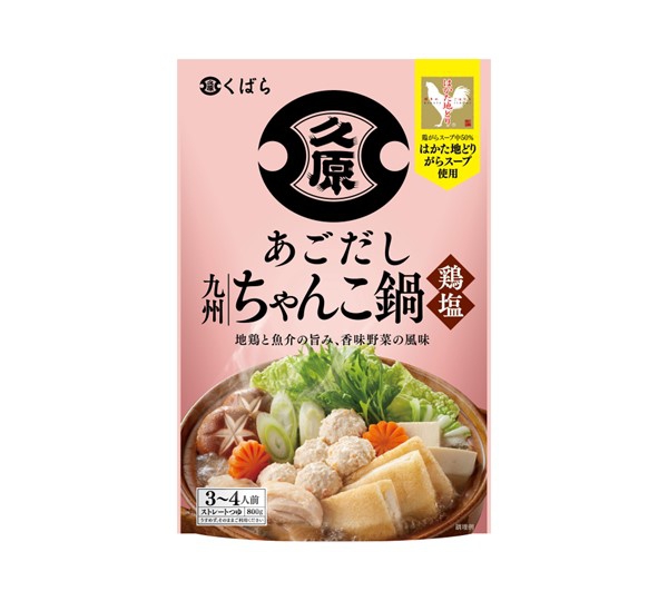 あごだし九州ちゃんこ鍋 鶏塩｜商品紹介｜おいしさ、あごの差。くばら