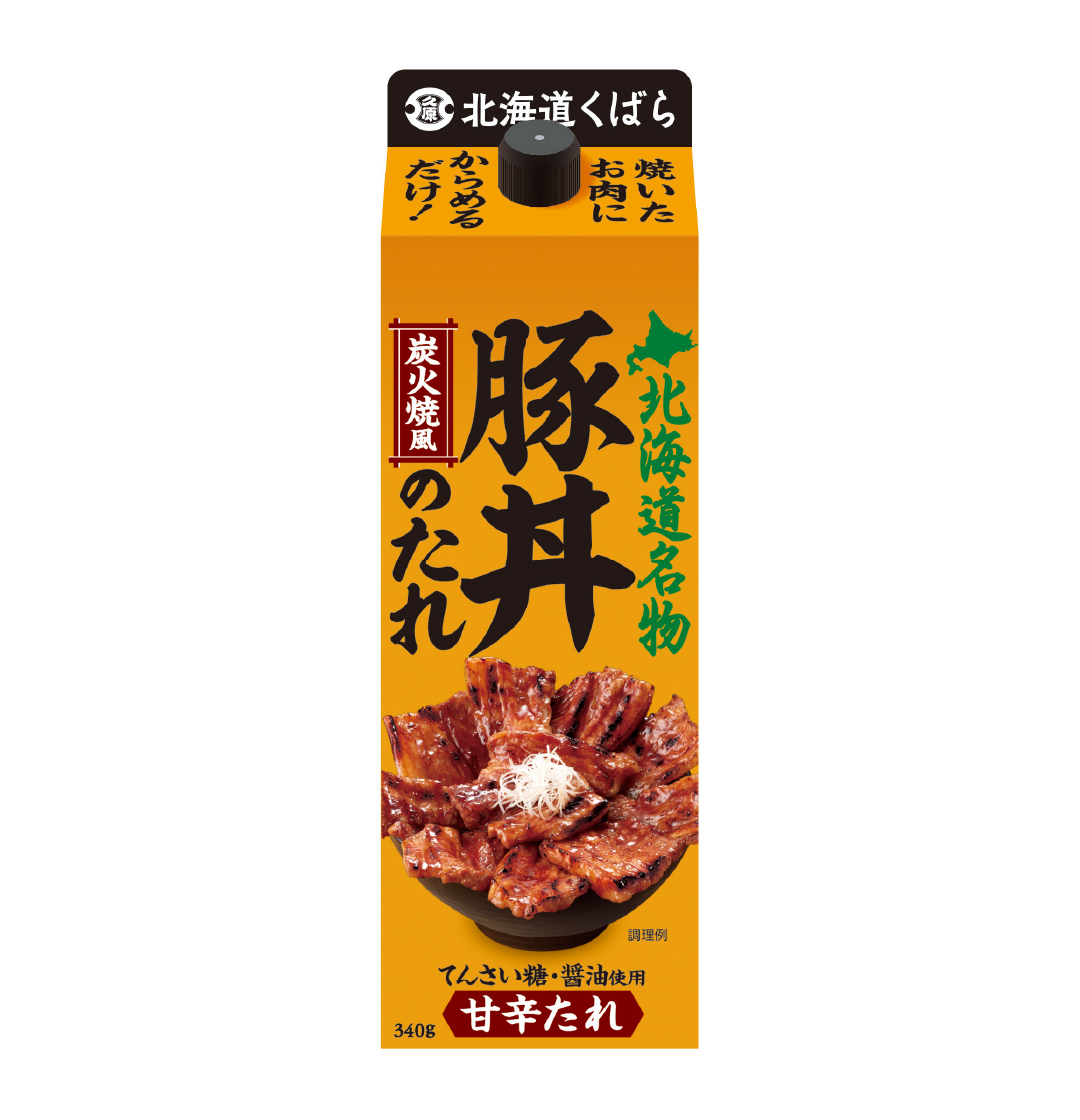 商品紹介 | 北海道くばら