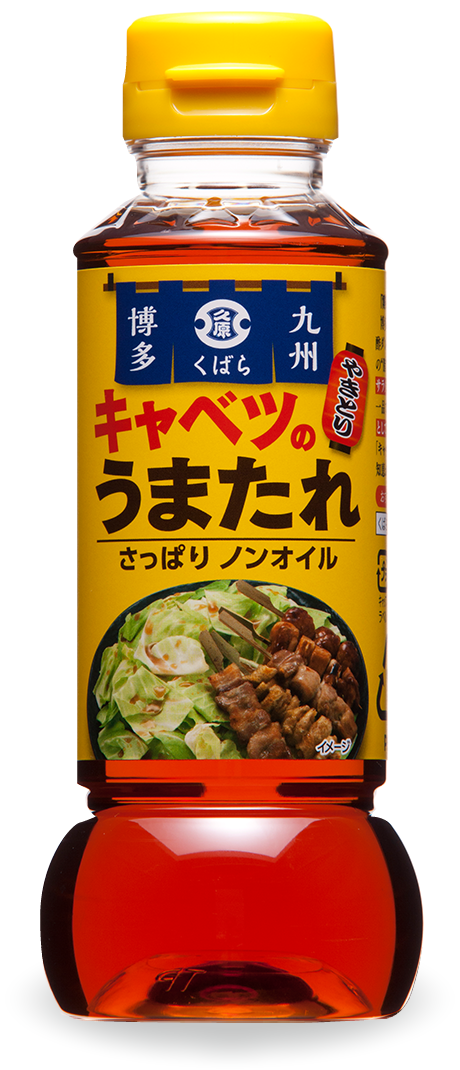 キャベツのうまたれ製品写真