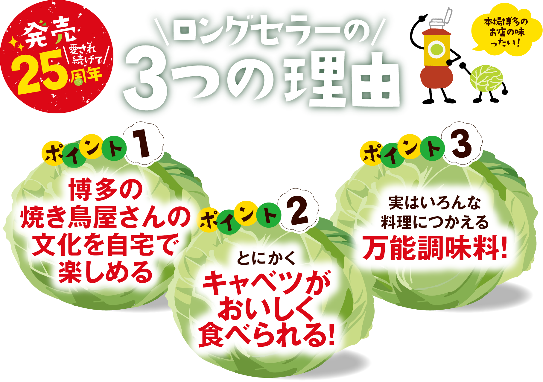 ロングセラーの3つの理由